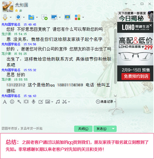 反馈2